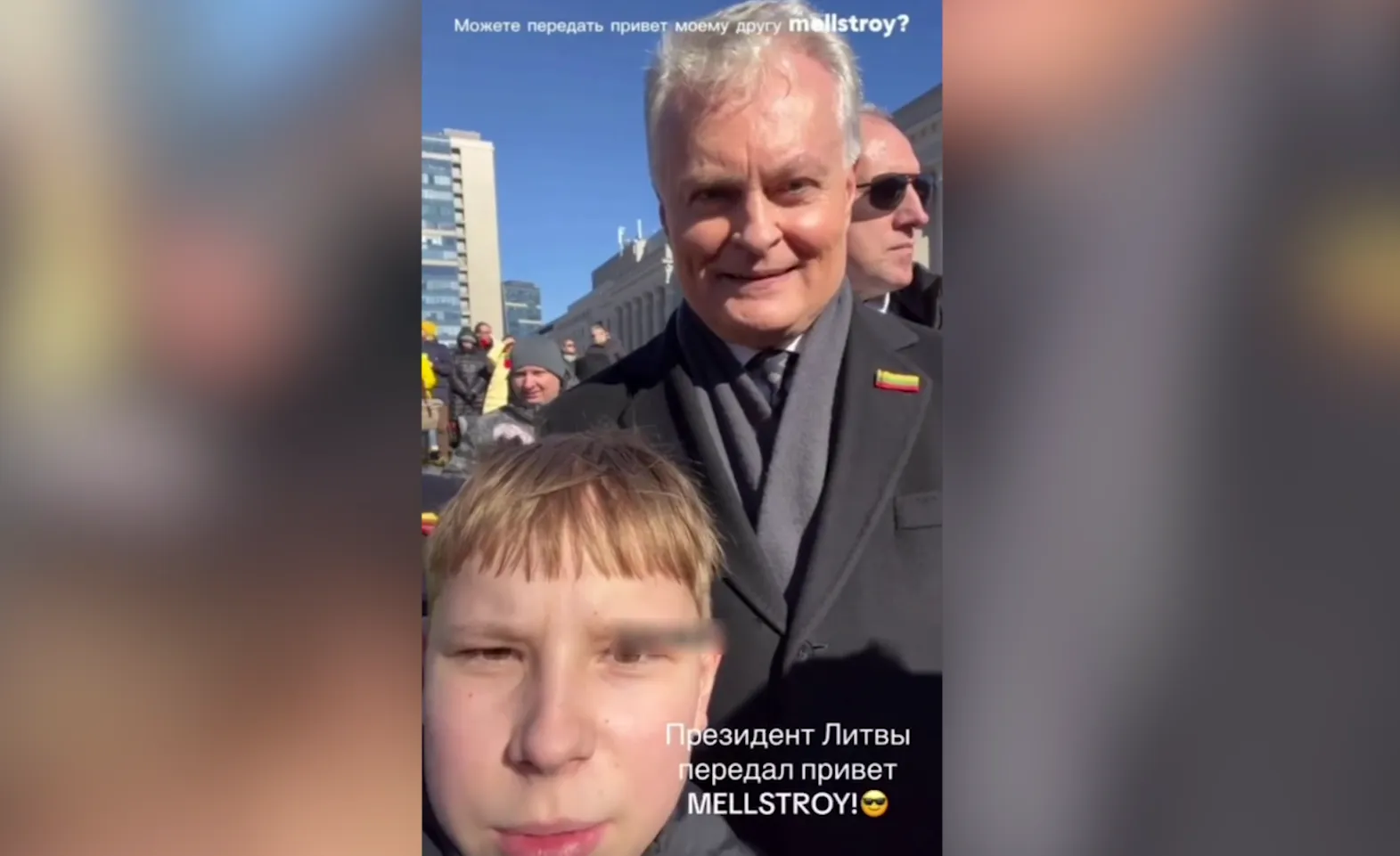 президент литвы передает привет messltroy